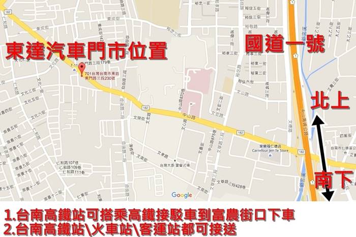 台南二手車-台南中古車-東達汽車門市地圖
