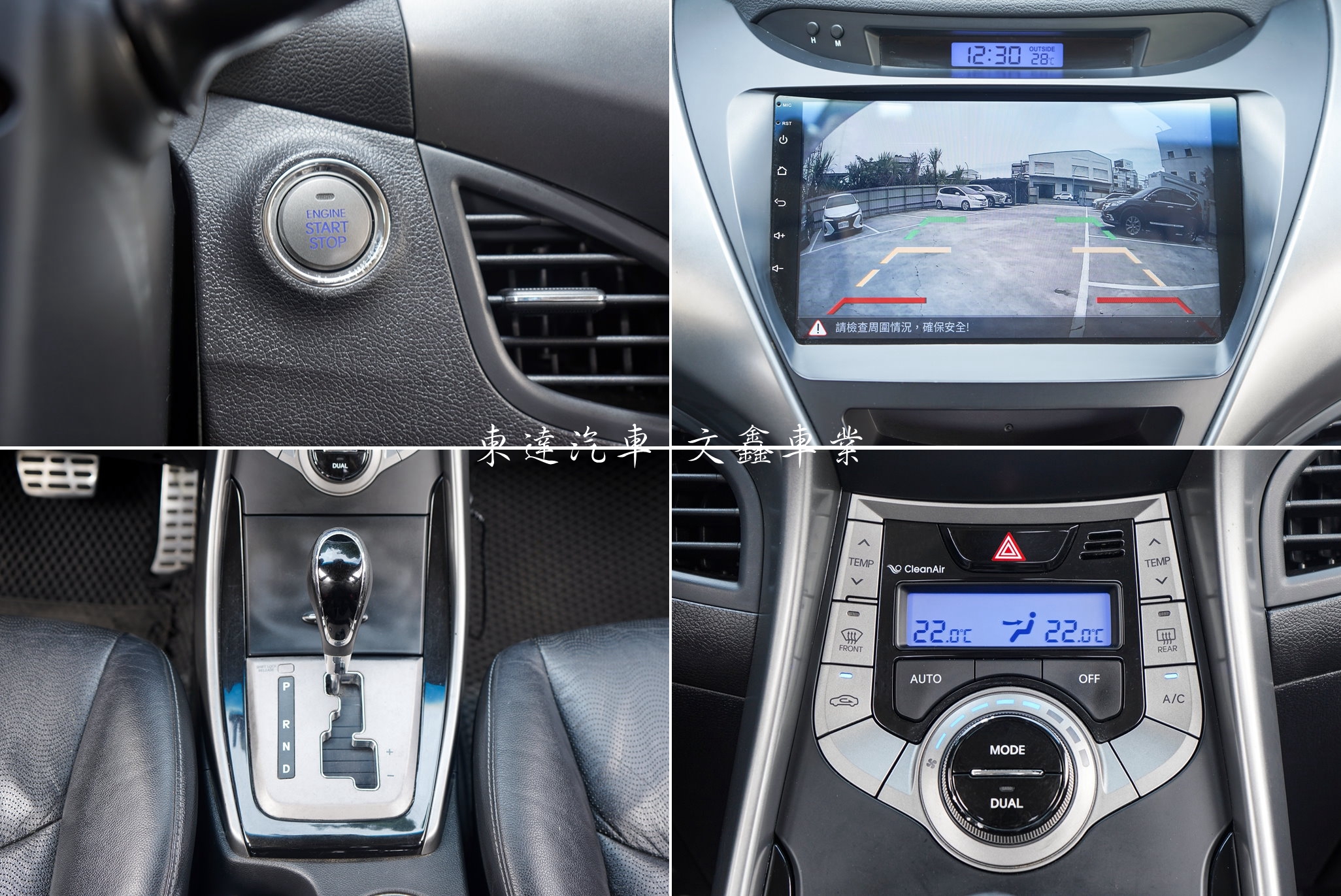 現代 2014 ELANTRA 1.8 GLS旗艦型17